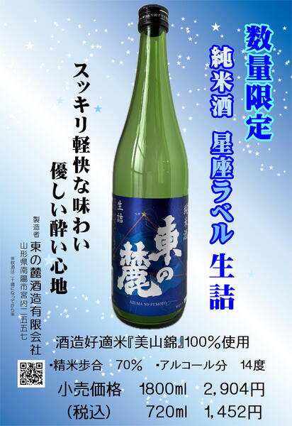 2026星座ラベルＰＯＰ.jpg