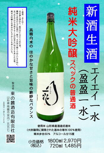 R7BYエイエイー水POP.JPEGのサムネイル画像